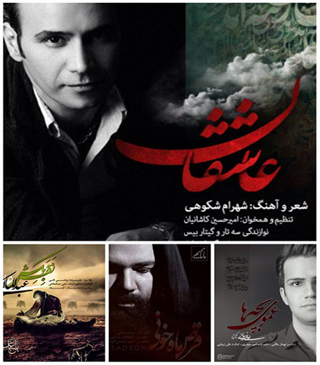 http://dl.songsara.net/92/Aban/Single%20Musics/Moharram.jpg