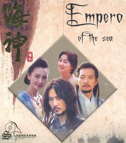 http://dl.songsara.net/92/Bahman/Albums/Emperor%20Of%20The%20Sea%20OST%20(2005)%20SONGSARA.NET/Emperor%20Of%20The%20Sea%20OST.jpg
