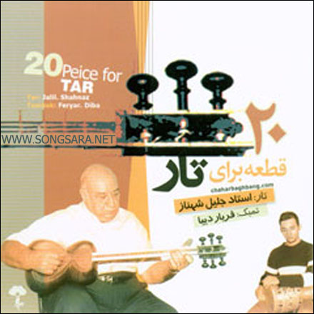 http://dl.songsara.net/92/Khordad/Album/Jalil%20Shahnaz%20&%20Faryar%20Diba_20%20Ghete%20Baraye%20Tar%20128%20SONGSARA.NET/Jalil%20Shahnaz.jpg