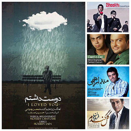 http://dl.songsara.net/92/Shahrivar/Single%20Musics/Shahrivar%202.jpg