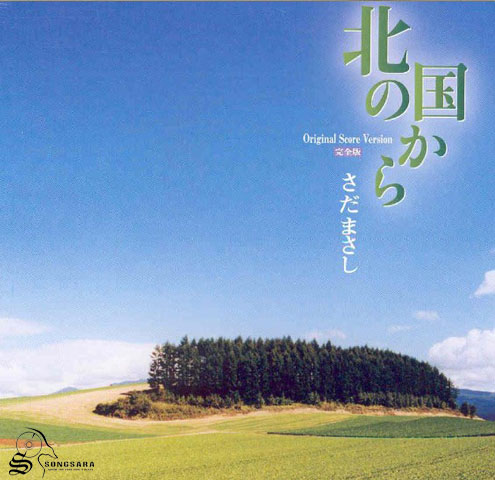http://dl.songsara.net/RaMt%21N/93/Farvardin/Albums/Masashi%20Sada%20-%20From%20The%20North%20Country%20%282002%29%20SONGSARA.NET/Masashi%20Sada%20-%20From%20The%20North%20Country%20%282002%29.jpg