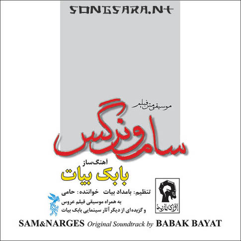 http://dl.songsara.net/RaMt%21N/94/4-Tir/Babak%20Bayat%20-%20The%20Original%20Soundtrack%20to%20Sam%20%26%20Narges%20%282002%29/Cover.jpg