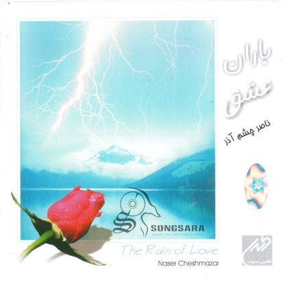 http://dl.songsara.net/hamid/92/Esphand/NC-ROL%20F.jpg