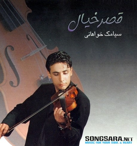 http://dl.songsara.net/hamid/92/Esphand/Siamak%20Khahani%20-%20Palac%20of%20Dream%20(1379)%20SONGSARA.NET/Siamak%20Khahani%20-%20Palac%20of%20Dream%201379.jpg