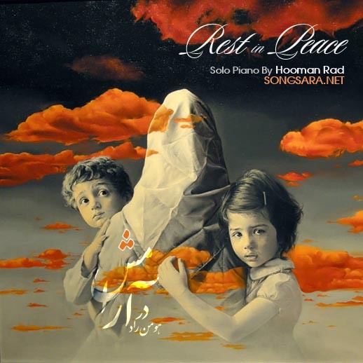 http://dl.songsara.net/hamid/92/Pictures/Hooman%20Raad%20-%20Rest%20In%20Peace.jpg