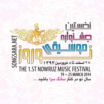 http://dl.songsara.net/hamid/92/Pictures/NF%20SS%202.jpg