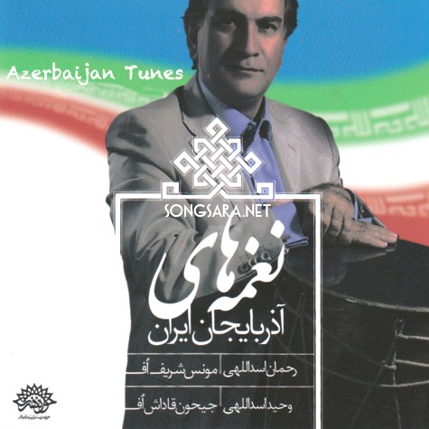 http://dl.songsara.net/hamid/93/Esphand/Rahman%20Asadollahi%20-%20Azerbaijan%20Tunes%20%282012%29%20128K%20SONGSARA.NET/Rahman%20Asadollahi%20-%20Azerbaijan%20Tunes.jpg