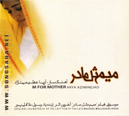 http://dl.songsara.net/hamid/93/Farvardin/Aria%20Azimi%20Nejad%20-%20Mim%20Mesle%20Madar%20%282006%29%20SONGSARA.NET/Aria%20Azimi%20Nejad%20-%20Mim%20Mesle%20Madar%202006.jpg