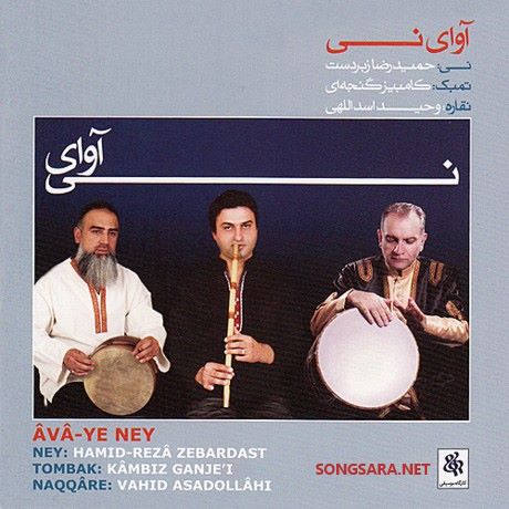 http://dl.songsara.net/hamid/93/Shahrivar/VA%20-%20Ava-ye%20Ney%20%282011%29%20SONGSARA.NET/VA%20-%20Ava-ye%20Ney%202011.jpg