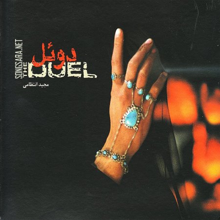 http://dl.songsara.net/hamid/93/Single/Covers%20Pic/Majid%20Entezami%20-%20Duel%20Orijinal%20Soundtracks%202009.jpg