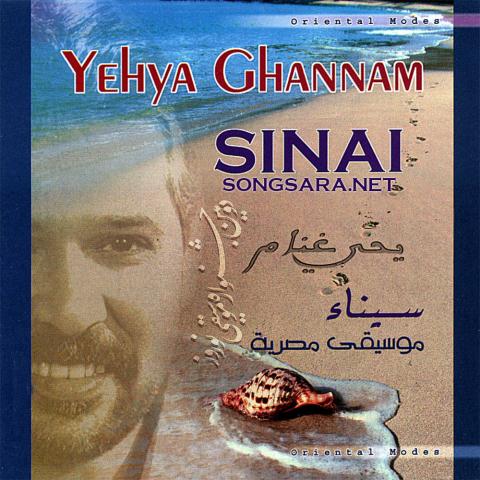 http://dl.songsara.net/hamid/94/Farvardin/Yehya%20Ghannam%20-%20Sinai%20%282007%29%20128K%20SONGSARA.NET/Yehya%20Ghannam%20-%20Sinai%202007.jpg
