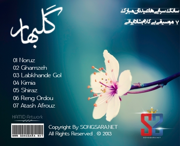 http://dl.songsara.net/hamid/Album/Persian%20Artists_Golbahar%20(1392)%20SONGSARA.NET/Golbahar_Back.jpg