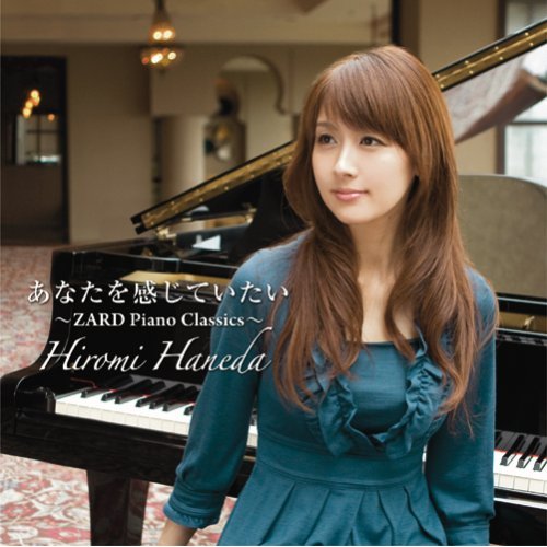http://dl.songsara.net/instrumental/Album%20III/Hiromi%20Haneda_I%20Want%20You%20To%20Feel/Cover.jpg