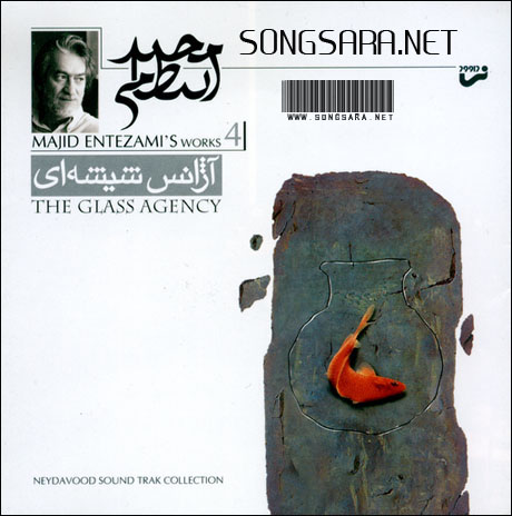http://dl.songsara.net/instrumental/Album%20V/Majid%20Entezami_The%20Glass%20Agency/The%20Glass%20Agency.jpg