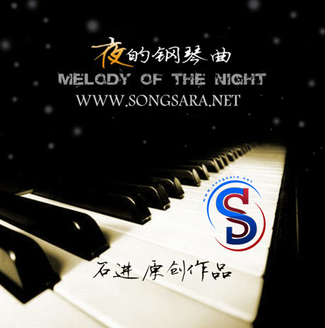 http://dl.songsara.net/instrumental/Album%20V/Shi%20Jin_Melody%20Of%20The%20Night%20(2011)/Cover.jpg