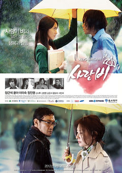 http://dl.songsara.net/instrumental/Album/Love%20Rain%20OST%20(2012)%20SONGSARA.NET/Cover%20Love%20Rain.jpg