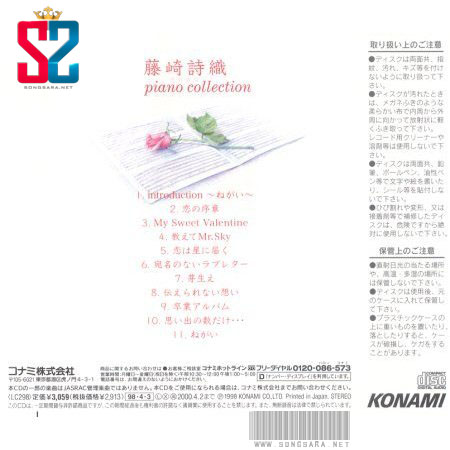 http://dl.songsara.net/instrumental/Dey91/Shiori%20Fujisaki_Piano%20Collection%20(1998)%20SONGSARA.NET/Back.jpg