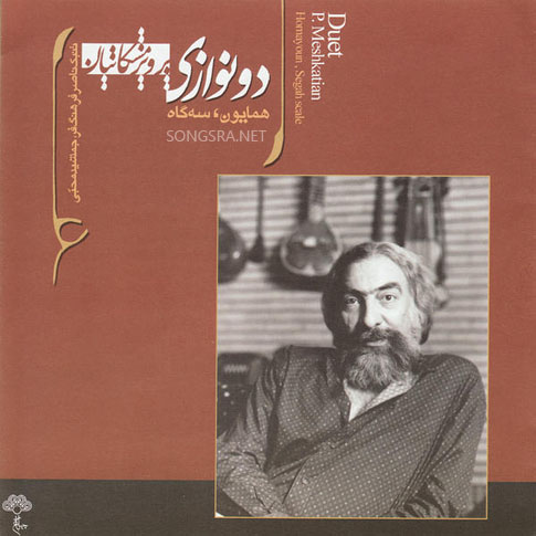 https://dl.songsara.net/RaMt%21N/93/Esfand/Parviz%20Meshkatian%20-%20Duo%2C%20Santur%20%26%20Tombak%20SONGSARA.NET/Parviz%20Meshkatian%20-%20Duo%2C%20Santur%20%26%20Tombak.jpg