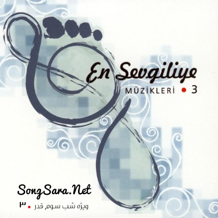 https://dl.songsara.net/hamid/93/Tir/Albums/Enstrumantal%20-%20En%20Sevgiliye%20Muzikleri%203%20%282014%29%20SONGSARA.NET/Enstrumantal%20-%20En%20Sevgiliye%20Muzikleri%203%20%282014%29.jpg